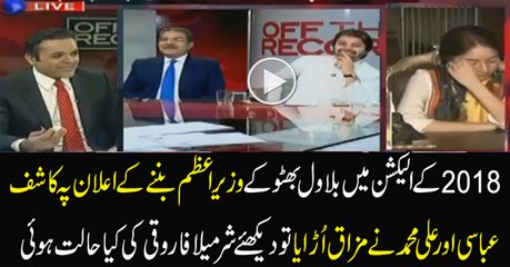 Ali Muhammad and Kashif Abbasi is Making Fun of Bilawal on Becoming PM