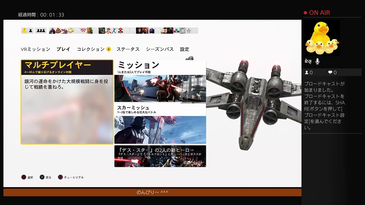 スターウォーズ　バトルフロント　ローグワン　^^^ +Grip! (6)