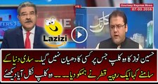 Hussain Nawaz Clearly Saying We Did not a Single Penny From Qatar Sami Ibrahim Played Clip