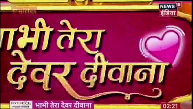 Yeh Rishta Kya Kehlata Hai 7th December 2016 News _ Naira Ko Mila Saboot ( 480 X 854 )