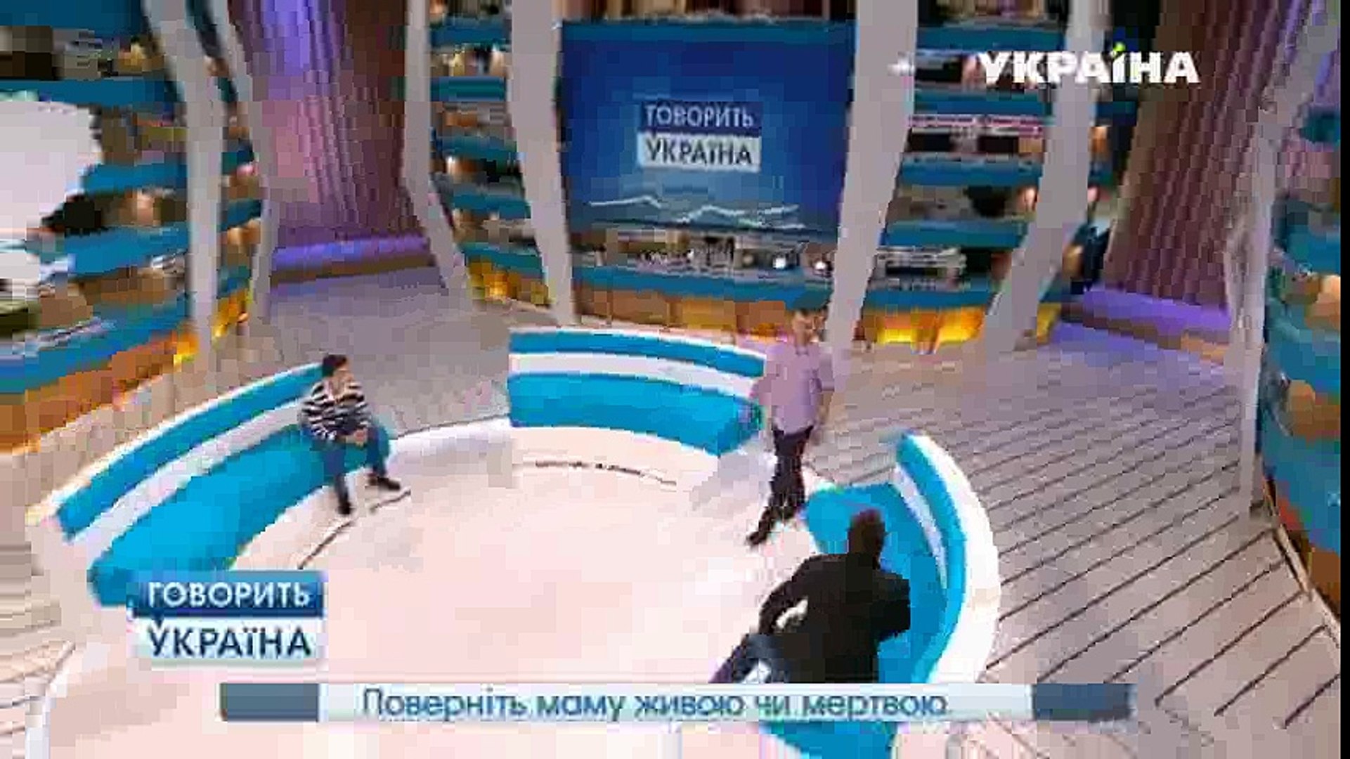 ⁣Верните маму живой или мертвой (полный выпуск) | Говорить Україна part 1/2