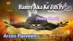 Hamre Aka Ke Jah Pe ☪☪ Latest Naat Sharif New Videos ☪☪ Arzoo Parveen
