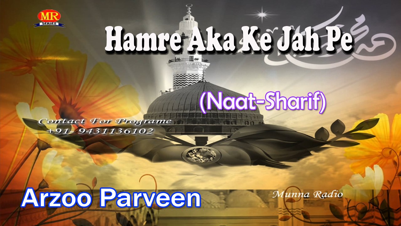 Hamre Aka Ke Jah Pe ☪☪ Latest Naat Sharif New Videos ☪☪ Arzoo Parveen