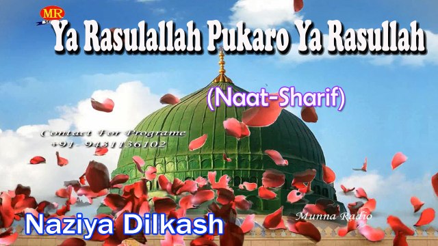 Ya Rasulallah Pukaro Ya Rasullah ☪ Eid Miladun Nabi- Rabi Ul Awal Naat Sharif New ☪ Naziya Dilkash