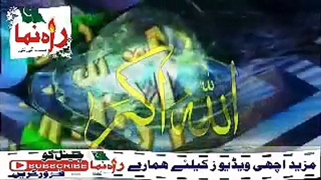 Pashto naat l Hussan di Yaseen ao pa tuaha bandi yadegi l Hidayat Ullah l pashto naats beautiful,