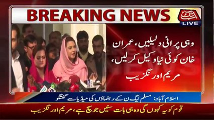 Maiza Hameed's Blunder