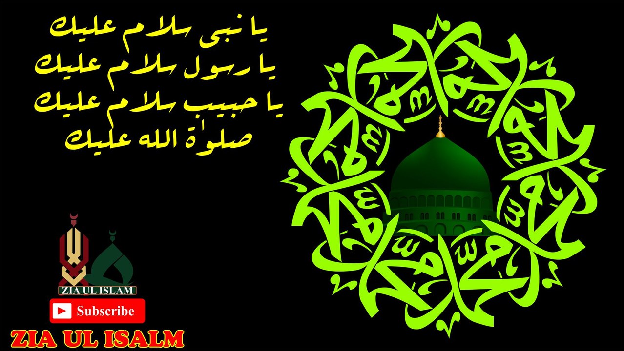 Mawlid || Ya Nabi Salam Alika Ya Rasool Salam Alaika ||