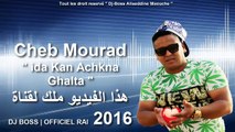 Cheb Mourad 2017 _ ida kan Achkna Ghalta ( Official Audio Lyrics )