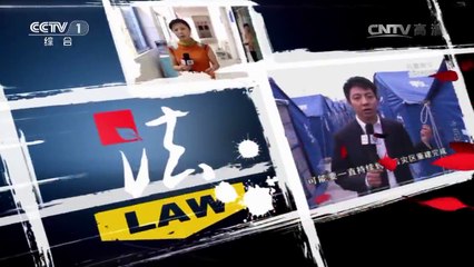 《今日说法》 20161206 大法官开庭—“救”出来的官司