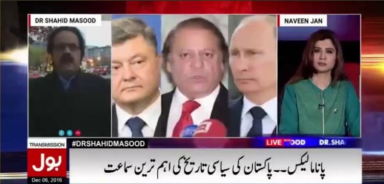 Nawaz Sharif Panama case Har Chukay Hain - Dr Shahid Masood