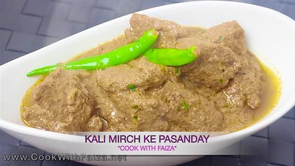KALI MIRCH KE PASANDAY *COOK WITH FAIZA*