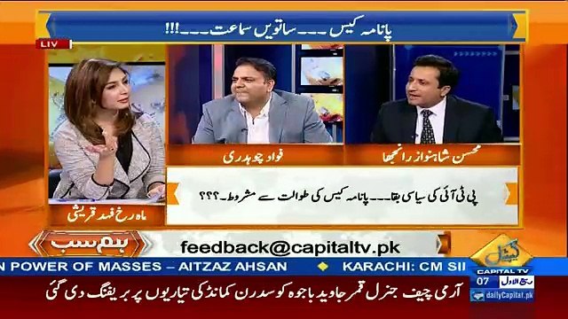 Fawad Chauadhry Trolling Mohsin Shahnawaz Ranjha