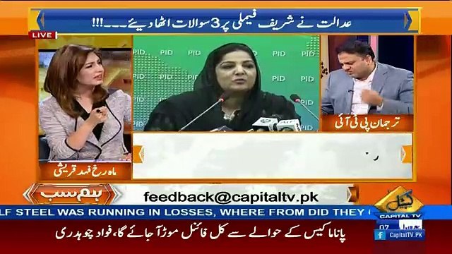 Fawad Chaudhry Telling How Maryam Nawaz Is Dependent OF Nawaz Sharif..