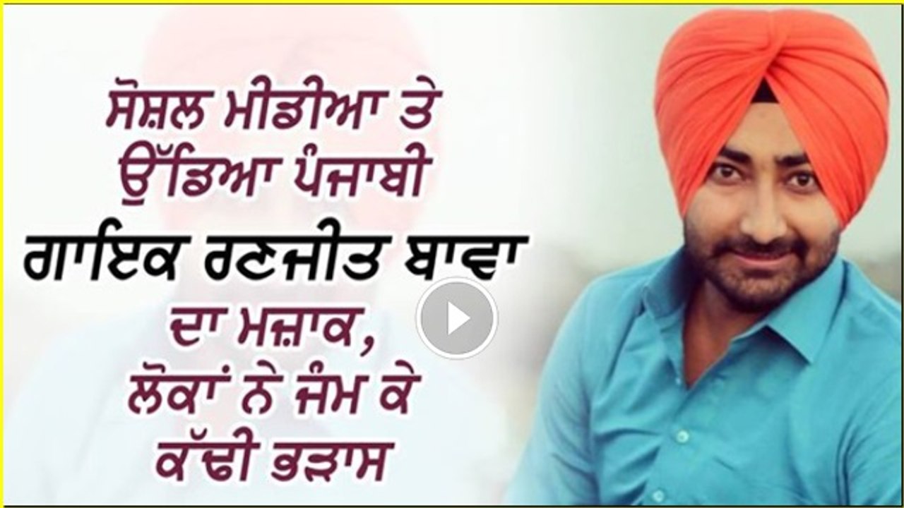 Ranjit Bawa