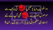 Mardana Taqat Tips in Urdu