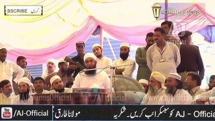 Sad Story of last meeting of Prophet Muhammad (pbuh) with his family Maulana T