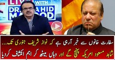 Nawaz Sharif Government Will Be End In... -  Shahid Masood