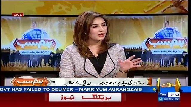 Fawad Chaudhary & Mahrukh Qureshi Chitrolling Mohsin Ranjha