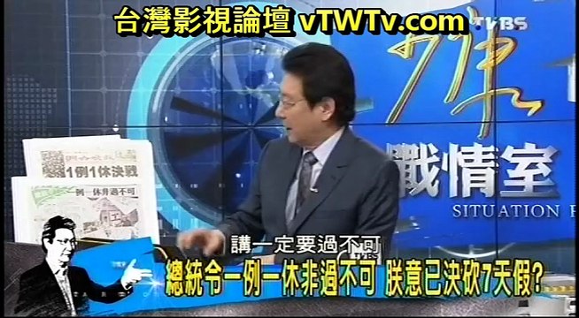 20161206 少康戰情室 01