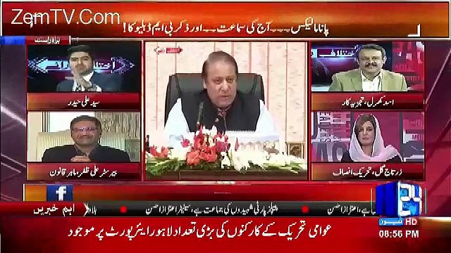 Maryam Nawaz Ko Corroupt Honay Kay Sath Lawaris Bhi Hona Para Unko Koi..Zartaj Gul