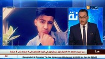 والد التلميذ رشيد يروي بحرقة ما حدث لإبنه