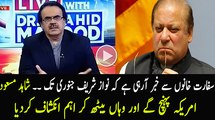 Nawaz Sharif Government Will Be End In...--  Shahid Masood