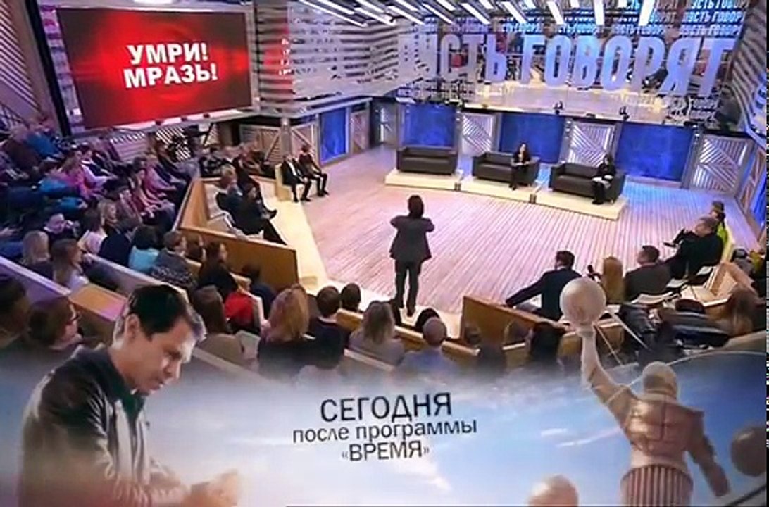 Пусть говорят. Умри! Мразь! Выпуск 06.12.2016