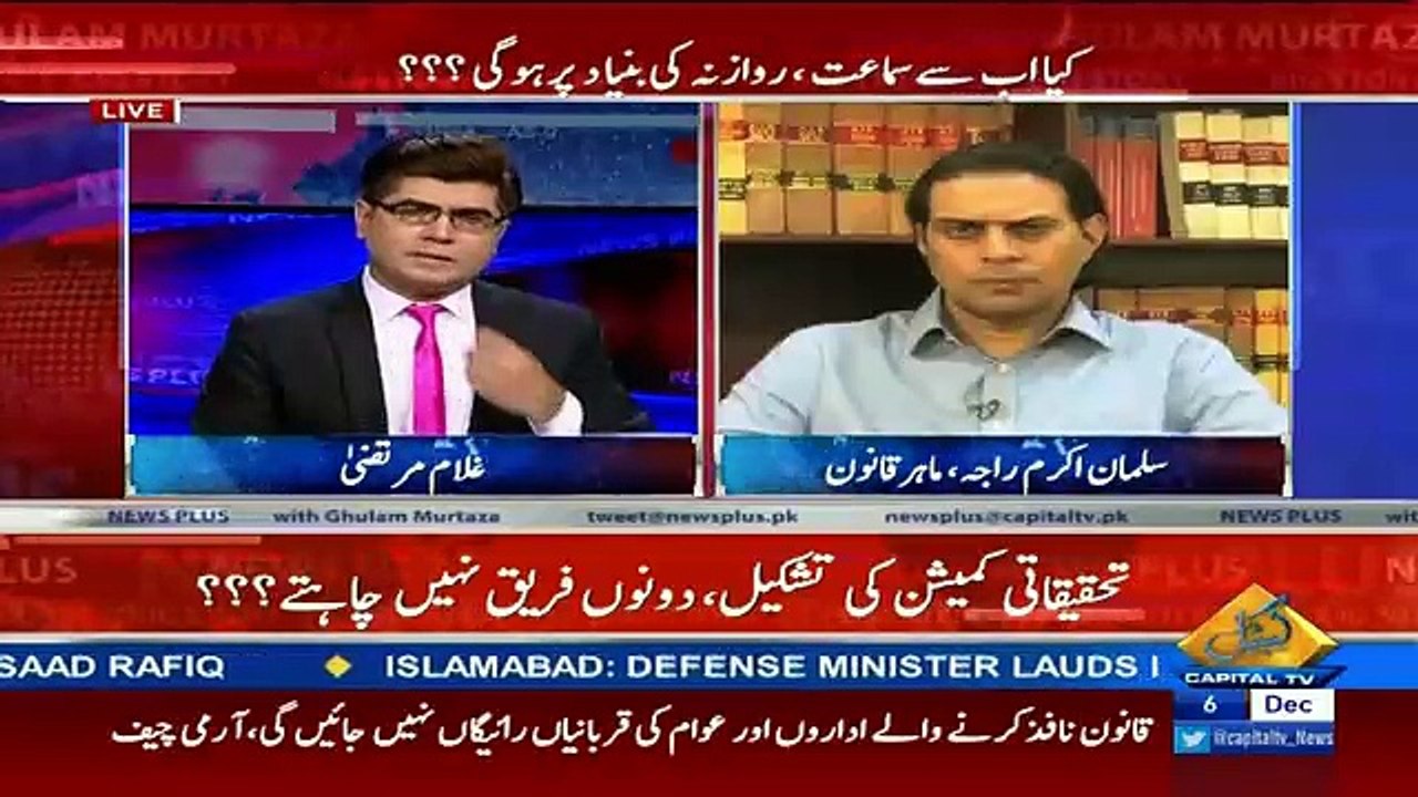News Plus– 6th December 2016