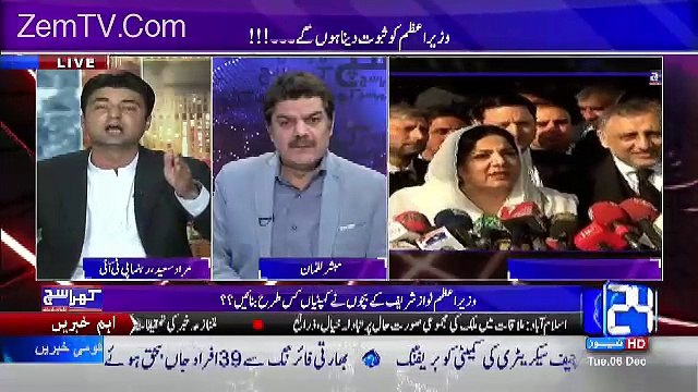 Khara Sach With Mubashir Lucman – 6th December 2016