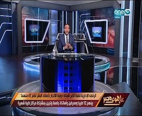 خالد صلاح مشيدا بمكافحة"الرقابة الإدارية" للفساد: لا يسألون جزاء ولا شكورا