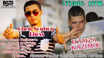 Cheb Nounou Lboss 2016 Mabkate Bana Fi l'amour