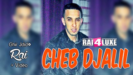 Cheb Djalil 2016 Plaisir Ta3ha Ki Tjarjarni By Allae El Boss