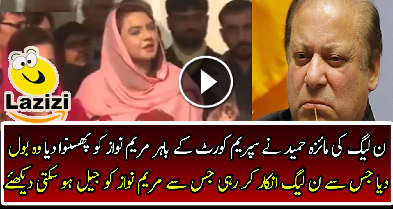 Another Stupid Blunder By Maiza Hameed Against Maryam Nawaz