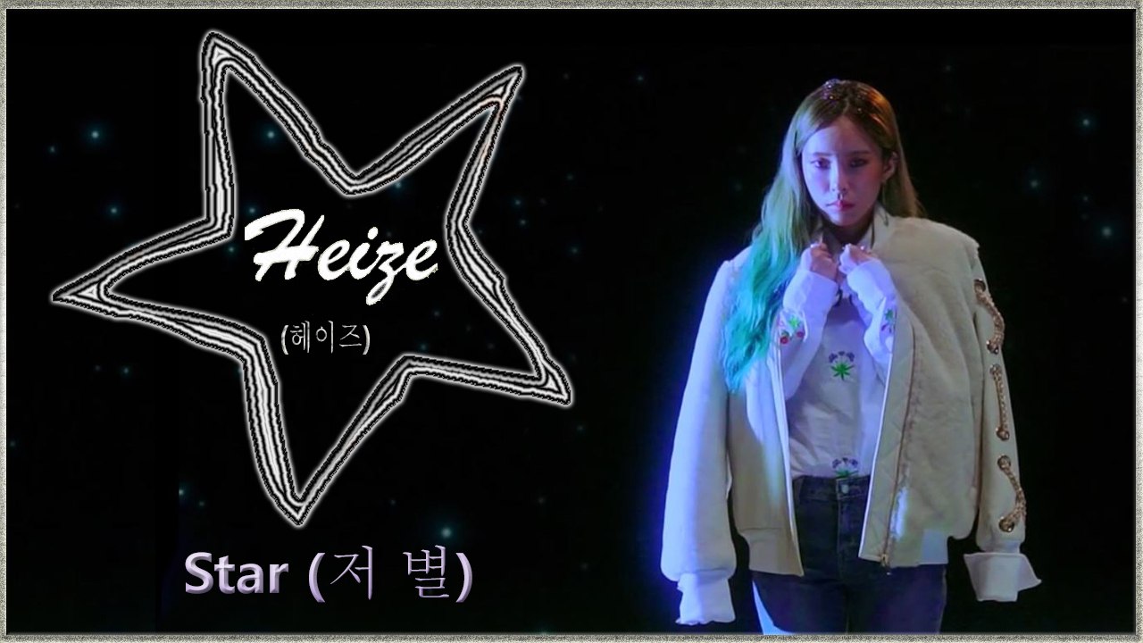Heize - Star MV HD k-pop [german Sub]