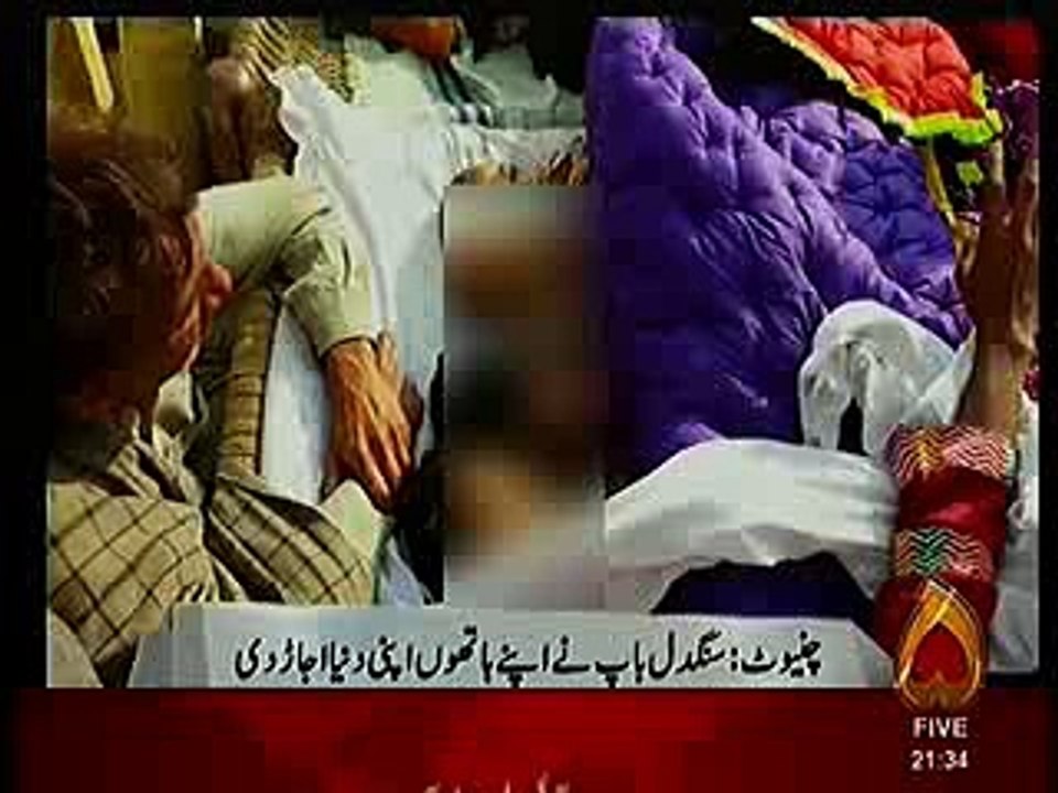 Chiniot
