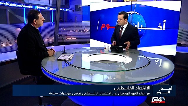 مؤشرات سلبية تختفي وراء النمو المعتدل للاقتصاد الفلسطيني