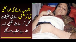 Aishwarya Rai Tried To Suicide Latest Update Watch this Video For the Reliaty of News Viral News