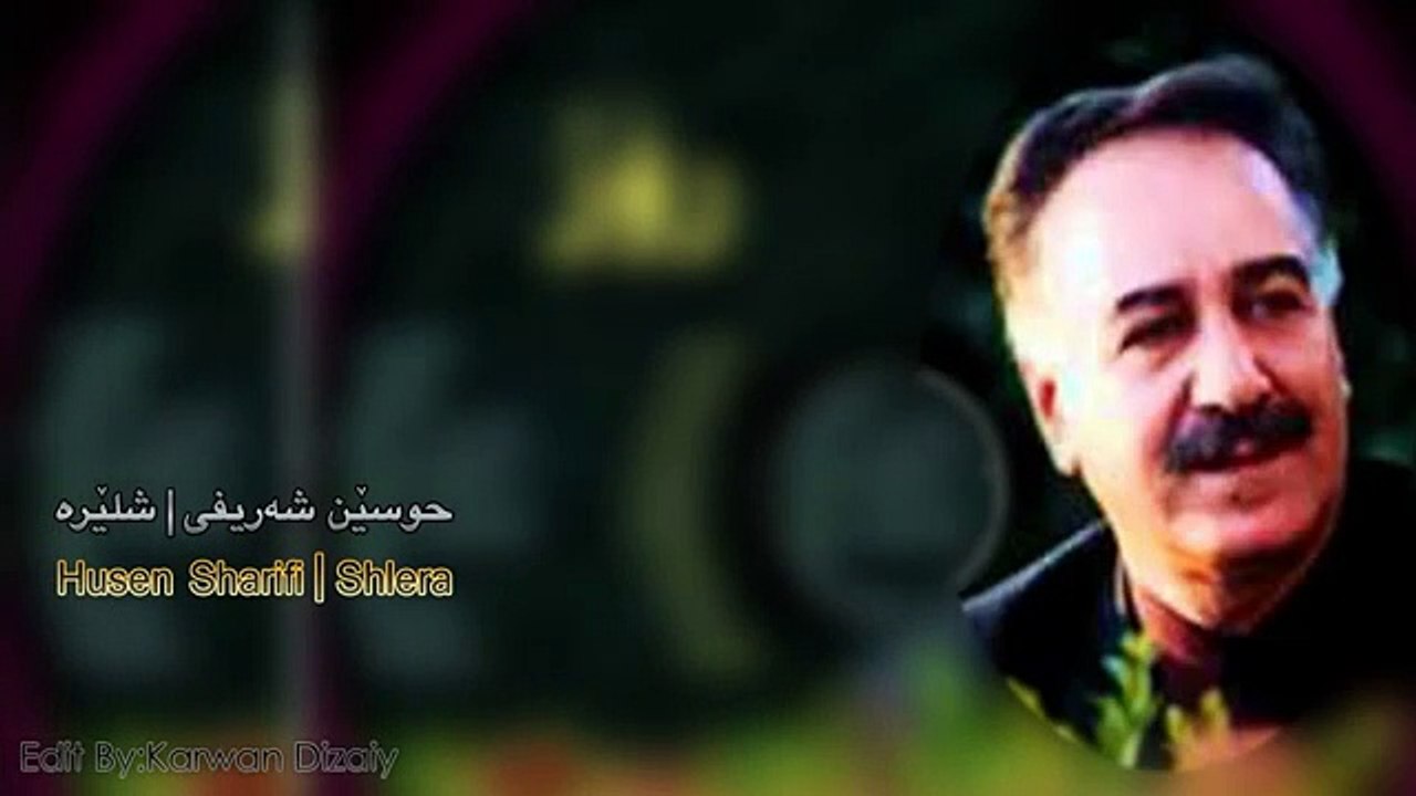 حوسێن شەریفی- شلێرە