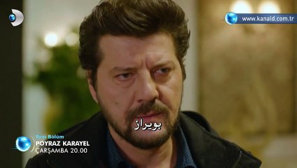 بويراز كارايل 3 - الإعلان (1) الحلقة 9