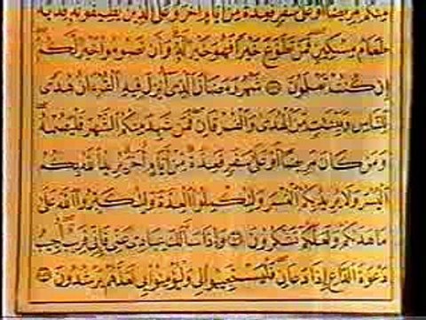 - Abdul-Baset Abdel-Samad - From Surat Al-Baqar