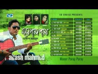 Moner Paray Paray By Akash Mahmud | Audio Jukebox
