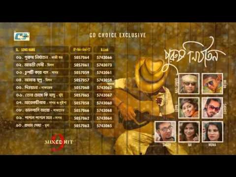 Purush Nirjaton Mixed Hit 9 | Audio Jukebox