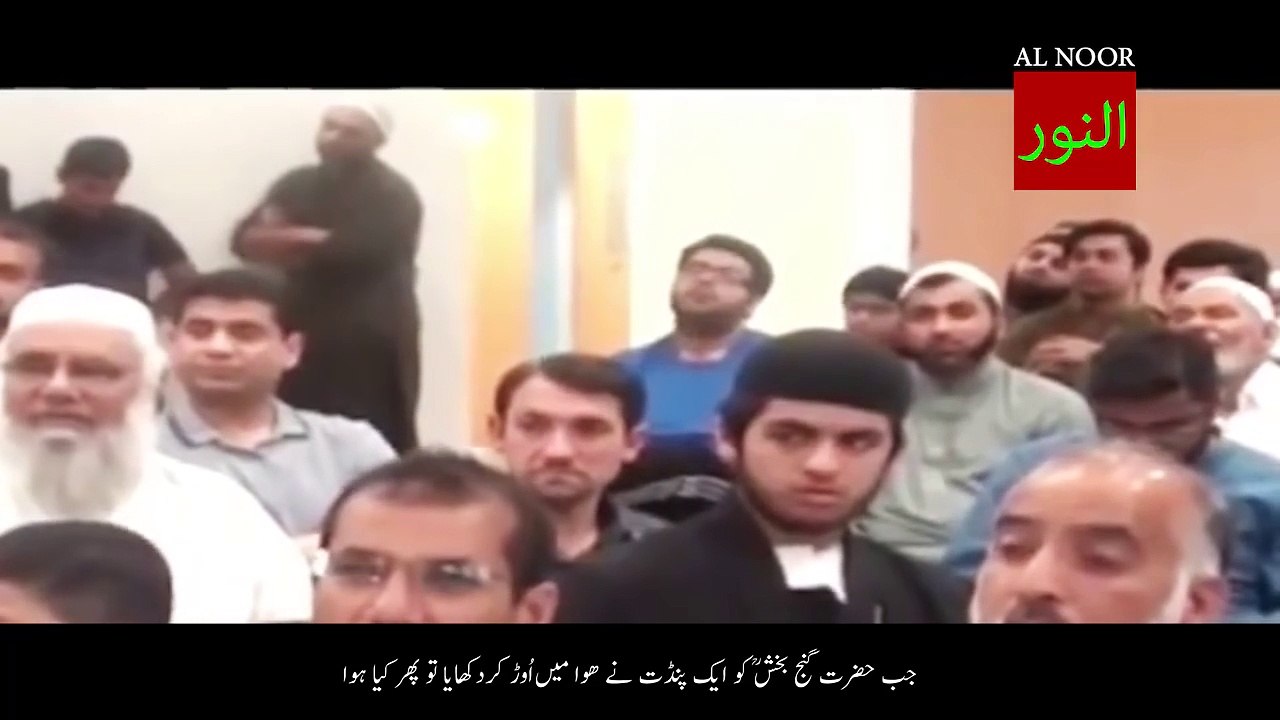 Hazrat Ganj bakhsh real amazing full story by m...