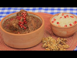 دجاج بدبس الرمان | أماني رفعت