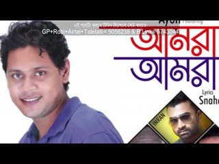 Amra Amra 2 Promo - 01