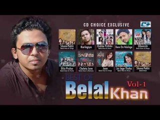 Best Of Belal Khan Vol-1 | Audio Jukebox