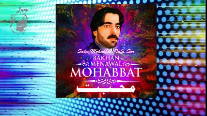 Pashto New Songs 2017 Bakhan Menawal  Volume 70 - Sata Mohabbat Rata Sor Aur
