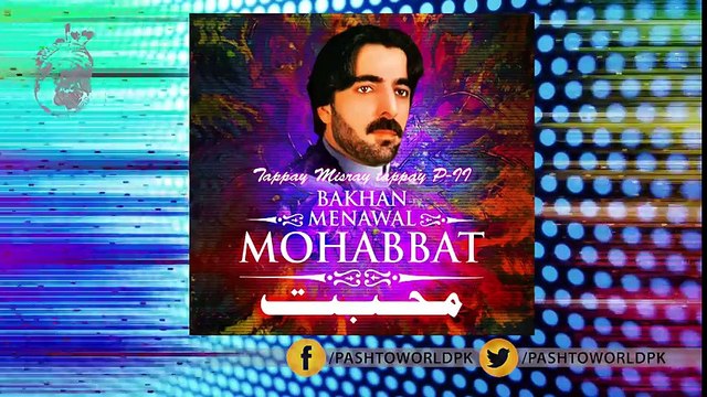 Pashto New Songs 2017 Bakhan Menawal Volume 70 - Tappay Misray