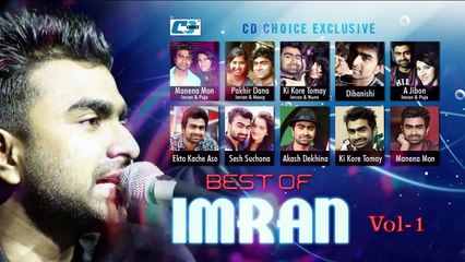 BEST OF IMRAN VOL-1 | Audio Jukebox