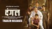 Dangal Movie Official Trailer | Aamir Khan, Sakshi Tanwar | Releases
